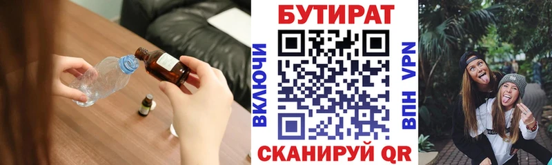 Бутират бутандиол  Данков 