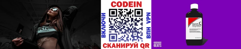 omg ССЫЛКА  Данков  Кодеин напиток Lean (лин)  цены  