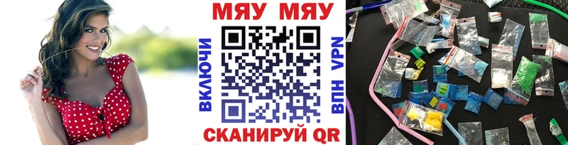 МЯУ-МЯУ mephedrone  наркота  Данков 
