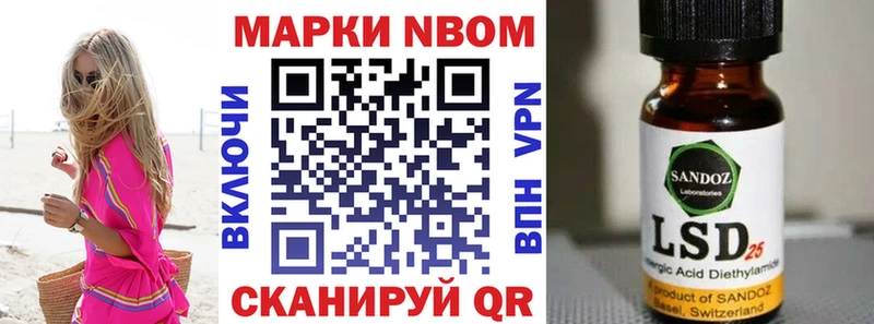 купить ссылка на мегу ссылки Марки N-bome 1500мкг Данков